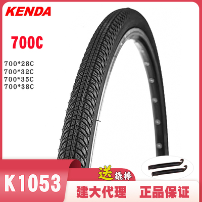 建大K1053轮胎700CKenda