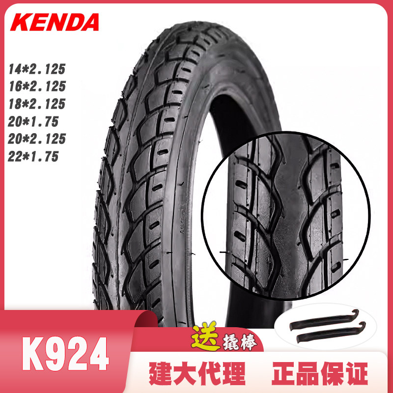 建大14X1.75/2.125自行车14/16寸18寸 K924 K50 童车折叠车轮胎