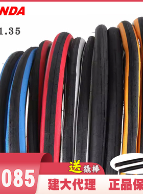 建大20寸外胎K1085童车20寸20X1.35折叠车20*1.35彩色自行车轮胎