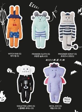 ZEO 韩国代购 craftholic 正品直邮 万圣节装扮安抚娃娃 毛绒玩偶