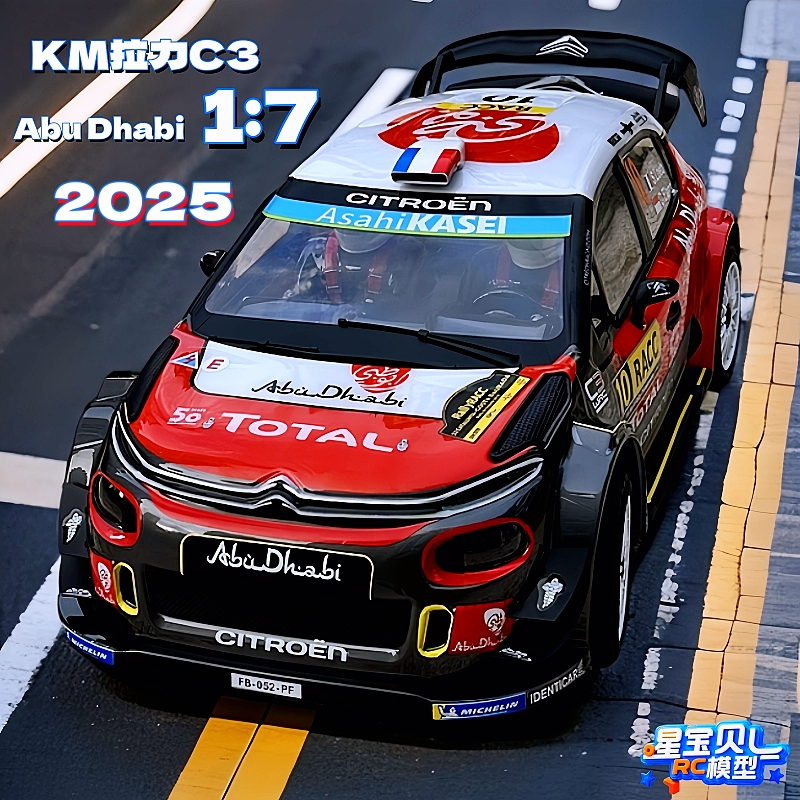 雷神KM真雪铁龙C3拉力车RC遥控车超大1:7电动模型越野竞速赛车