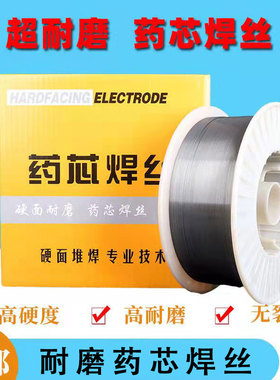 YD998碳化钨超耐磨药芯焊丝YD212 YD256高硬度ZD310YD701TN65 ZD5