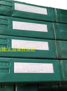 J857 J857Cr J857CrNi高强合金钢焊条 起重臂 列车车钩焊补专用