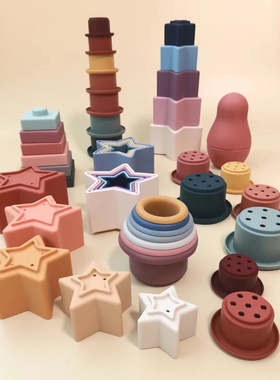 北欧婴幼儿童可啃咬硅胶叠叠乐杯积木灯塔抓握益智早教洗澡玩具