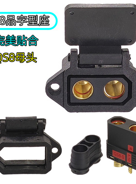 九号电动摩托车改装XT90大炮充电器 QS8大电流带固定品字型充电口