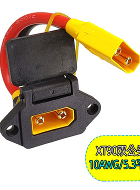 XT90转品字形公母头带线大炮充电口 改装九号电动车电池快充插头
