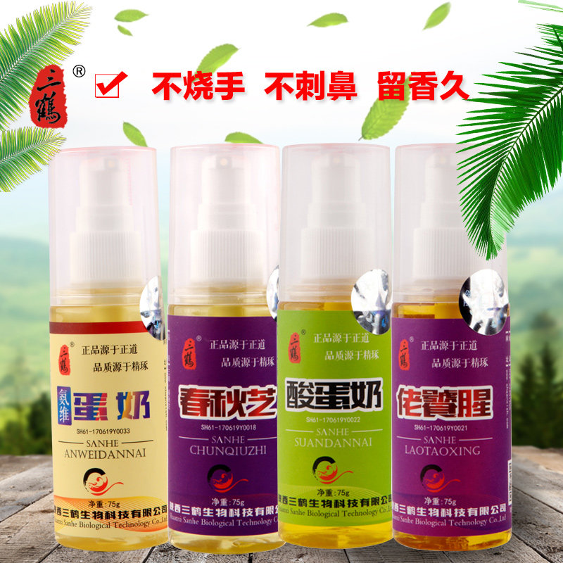 三鹤鱼饵小药诱鱼剂 罗非春秋芝氨维蛋奶酸蛋奶佬饕腥鱼饵促食剂