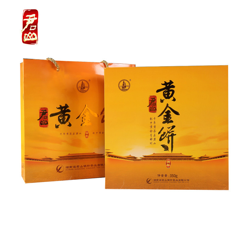 君山黄茶黄金饼350g礼盒装紧压茶君山银针礼品茶湖南岳阳特产茶叶