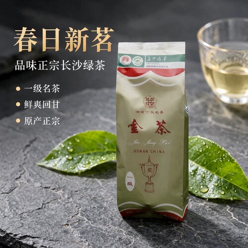 金井绿茶2026新茶一级春茶正宗长沙绿茶口粮茶自己喝250g散装茶叶