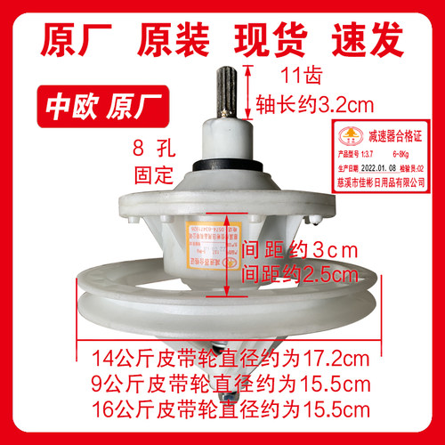 中欧洗衣机减速器11齿佳彬原装