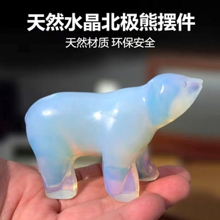 跨境天然水晶原石打磨工艺品家居装饰摆件蛋白石摆件礼物北极熊