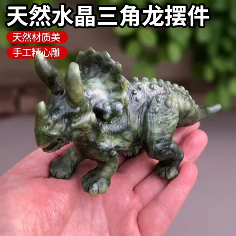 天然水晶原石打磨工艺品家居装饰摆件南方玉雕刻三角龙摆件礼物