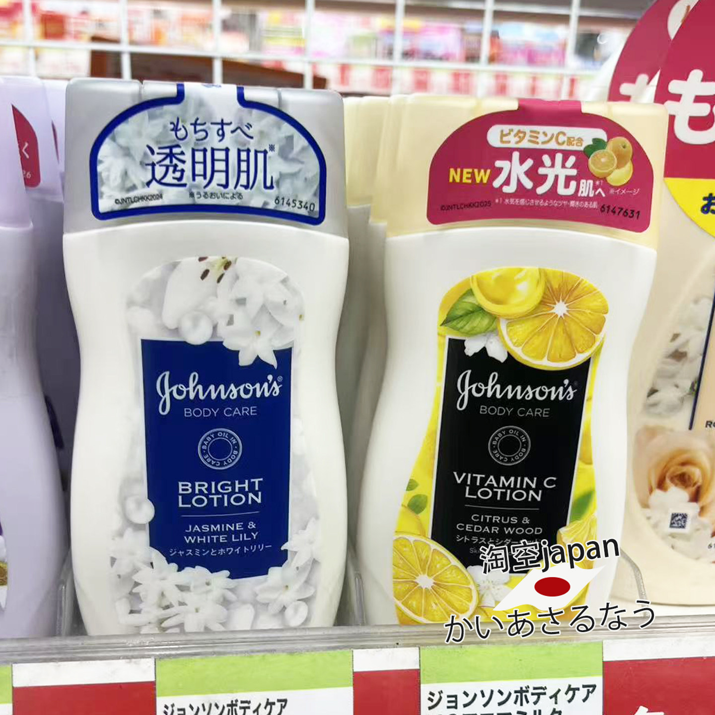 强生美肌润肤保湿身体乳茉莉百合