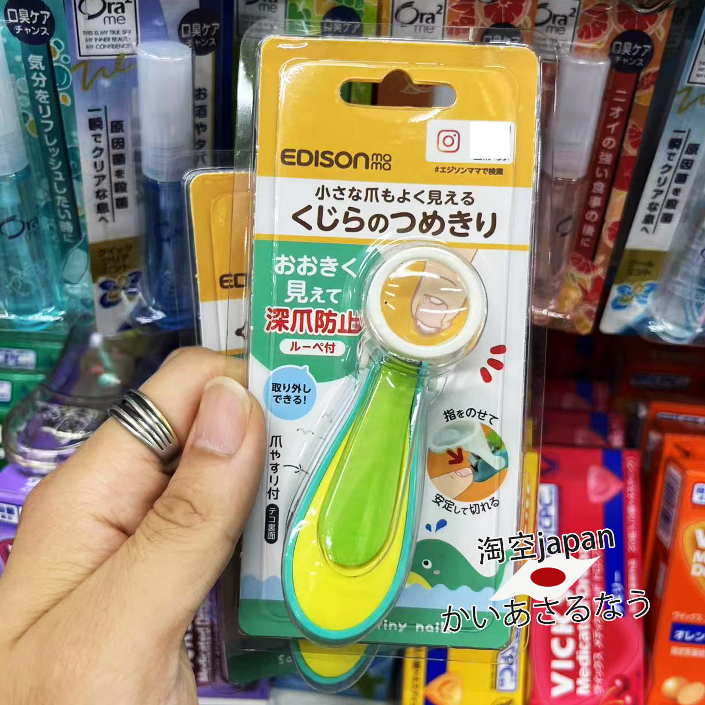 日本购 EDISON mama婴幼儿童宝宝指甲刀放大镜款指甲剪
