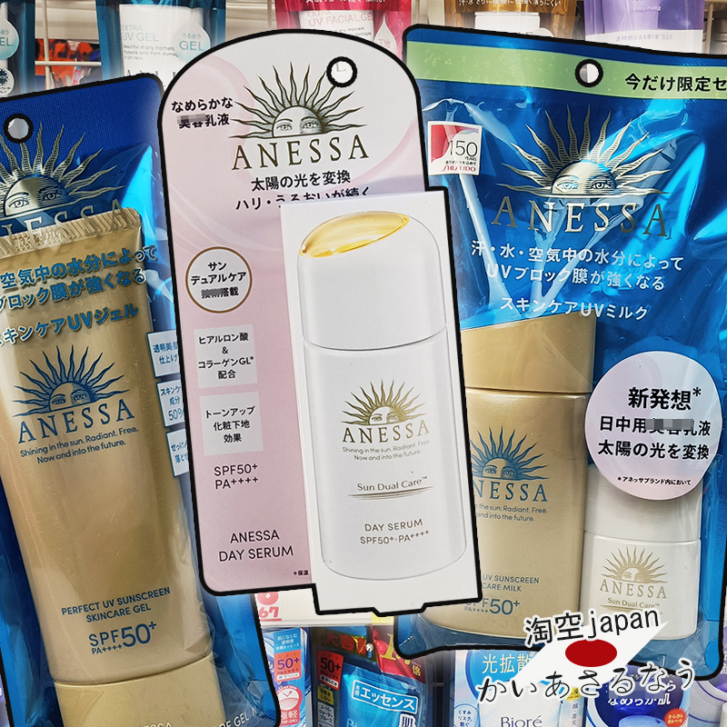 22年新款脸部日本安耐晒金瓶白瓶防晒乳液60ml SPF50+强防晒防水