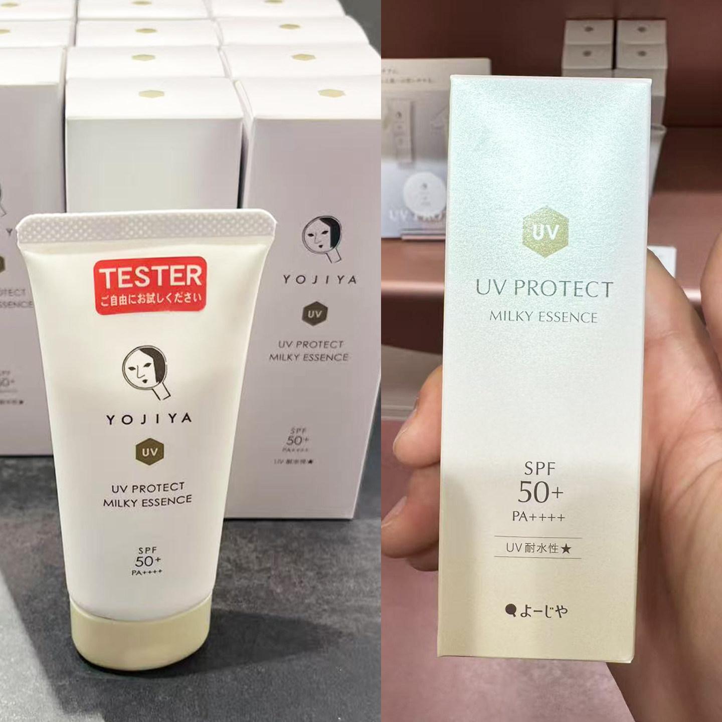 现货日本京都yojiya优佳雅防晒乳霜SPF50+ 物理防晒控油润肤
