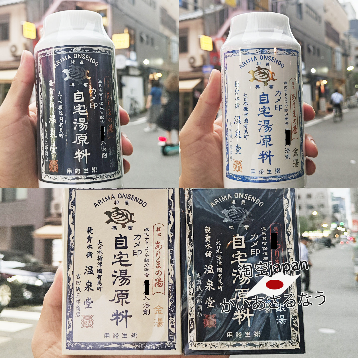 日本直邮 Arima有马温泉金汤银汤入浴剂泡澡剂浴盐