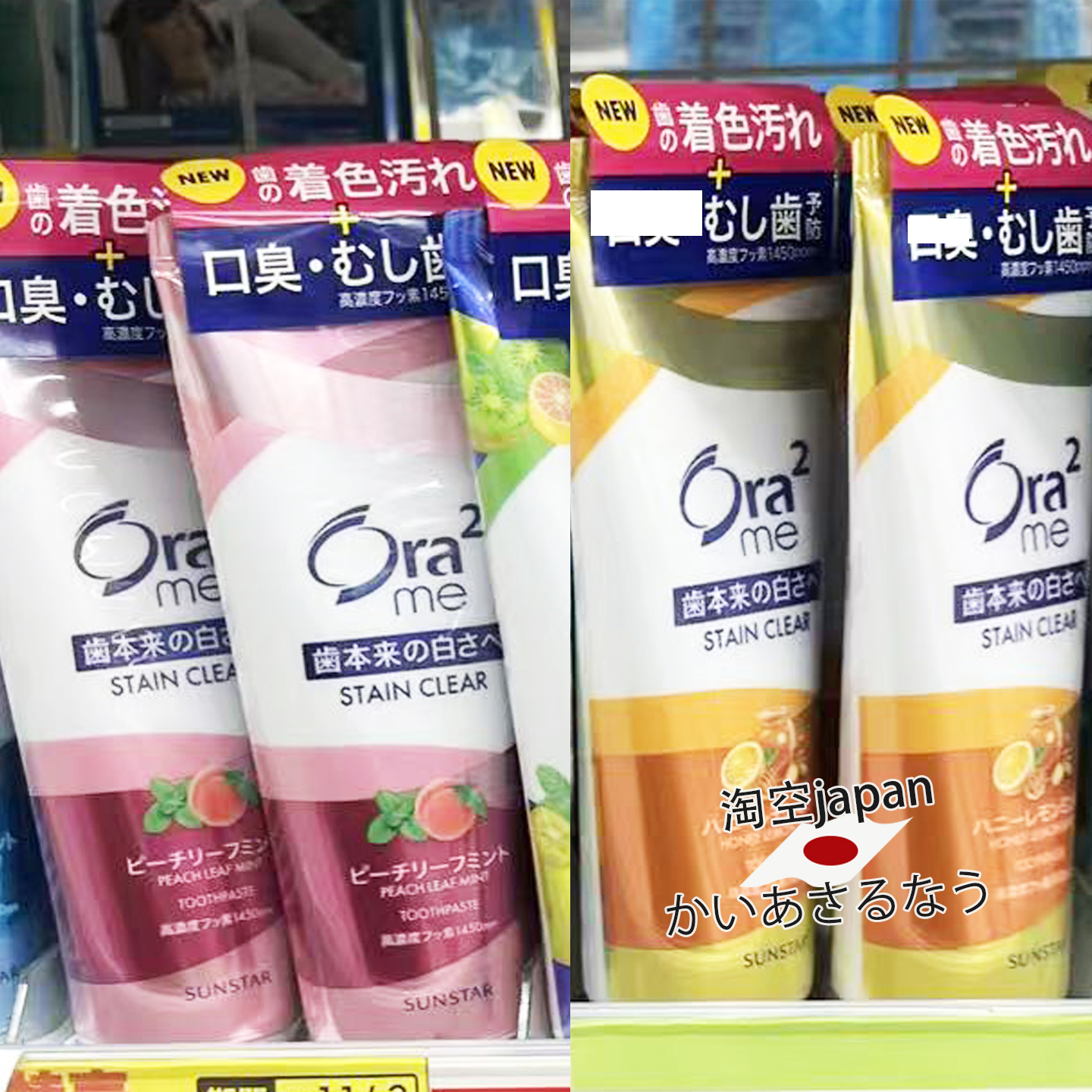 日本购ora2皓乐齿联名限定包装牙膏蜂蜜柠檬薄荷