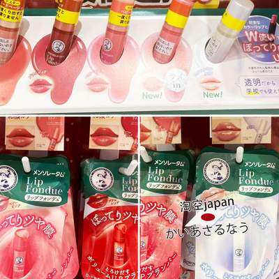 曼秀雷敦lipfondue有色润唇膏