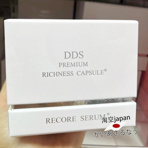 日本直邮！DDS鲑鱼精华48粒修护精华