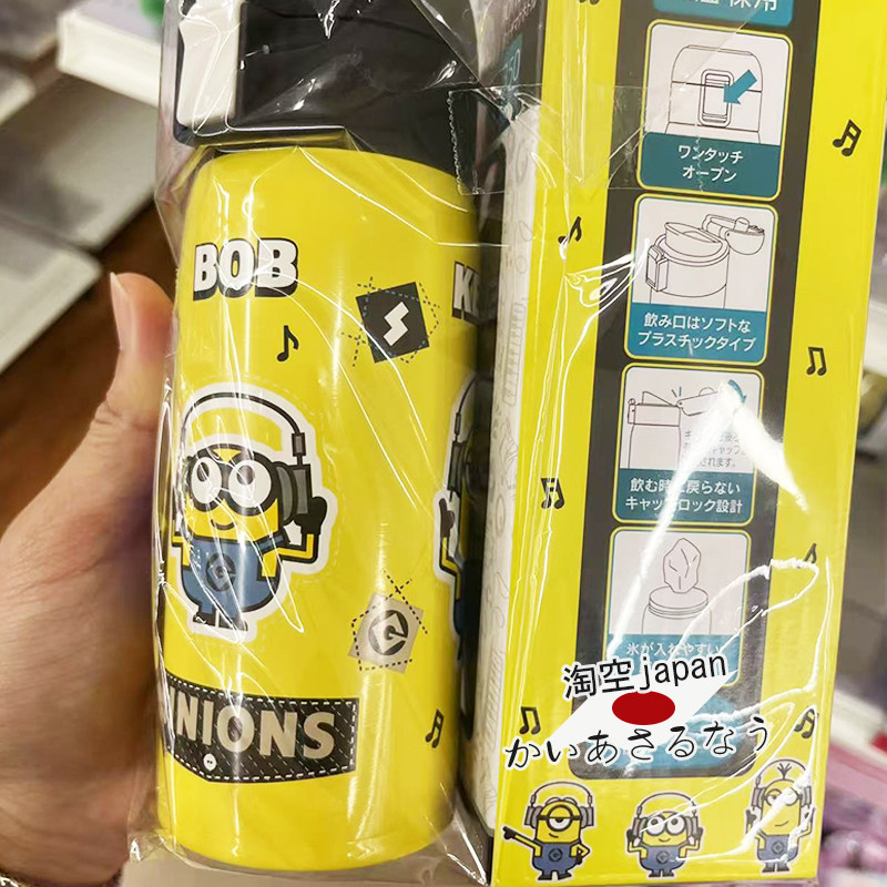 日本购 skater卡通小黄人孩童学生保温保冷杯350ml