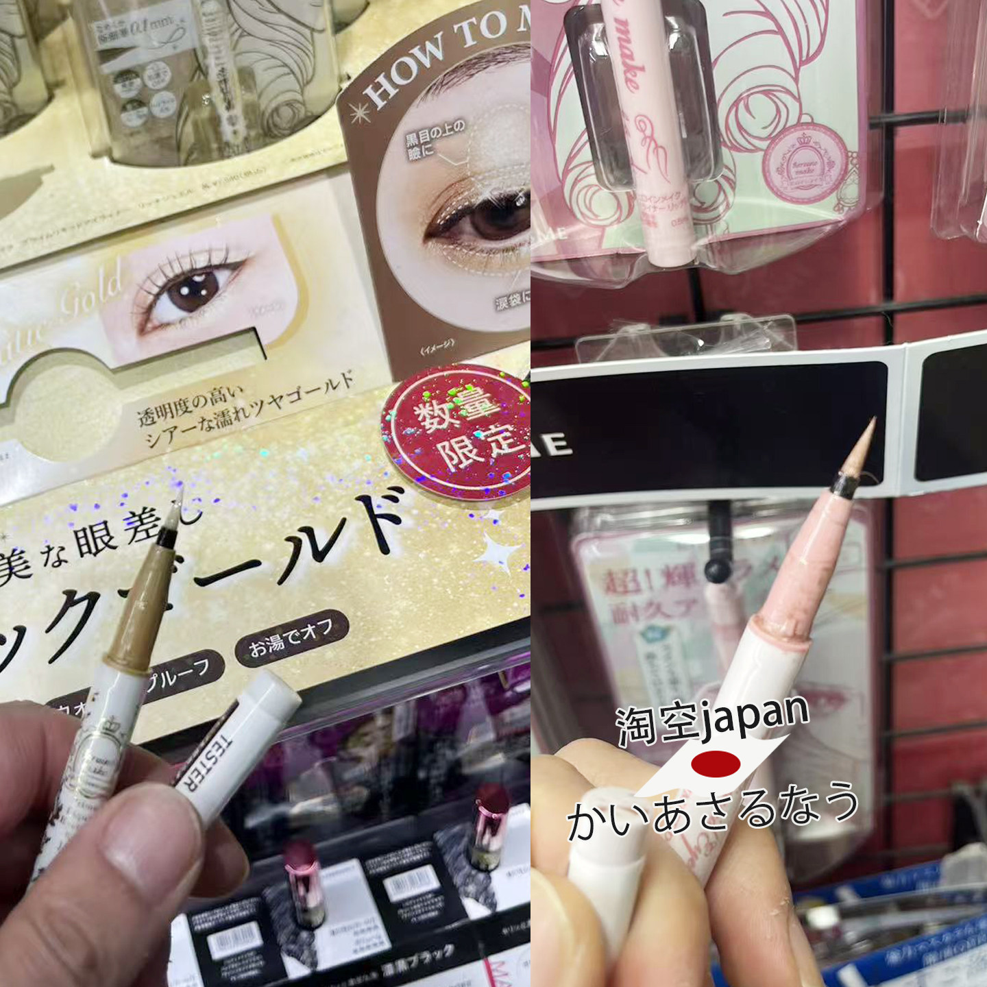 日本购 KISSME 20周年珠光眼线液笔 卧蚕笔