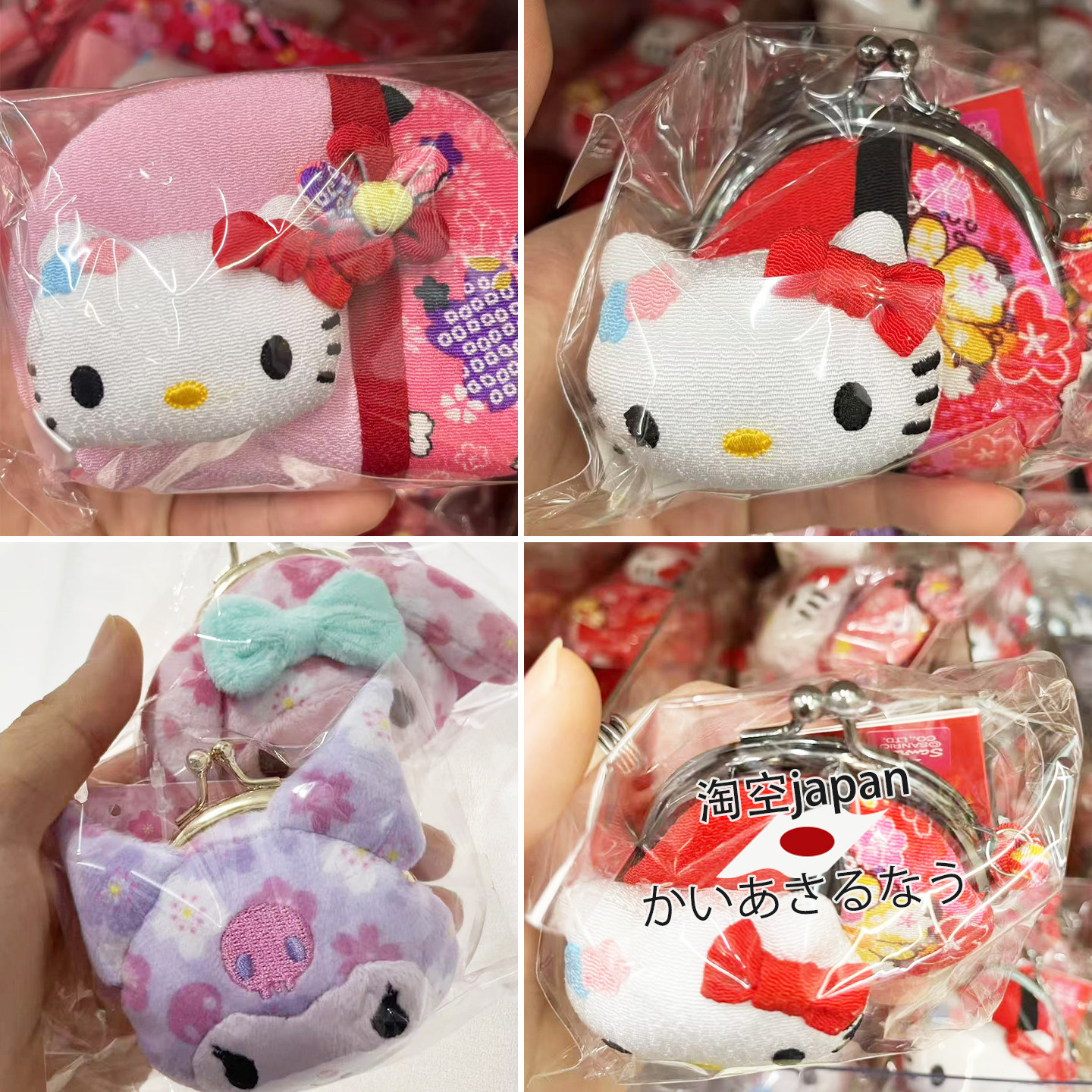 现货日本购 三丽鸥限定日式和服kitty库洛米口金包化妆收纳包袋