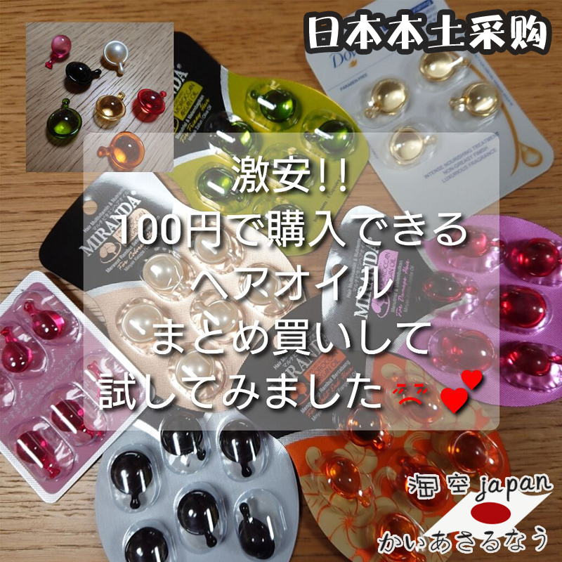 ellips护发精油MIRANDA护发精油胶囊毛躁摩洛哥油护发精油6粒
