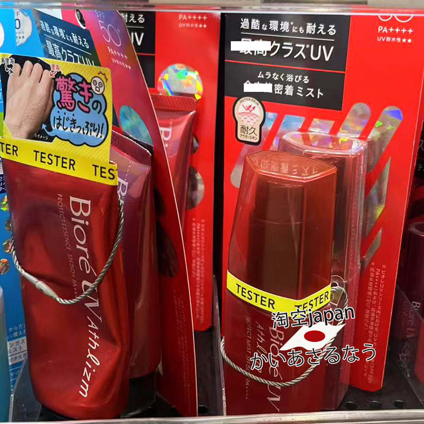 BioreSPF50面部全身日本本土