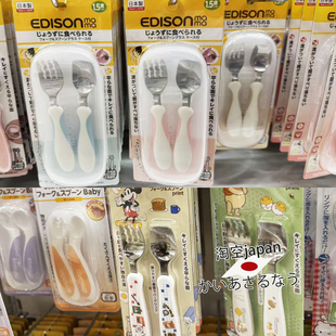 EDISON爱迪生叉子勺子儿童餐具