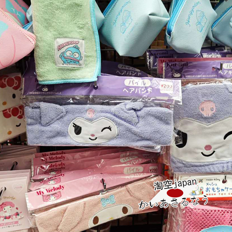 日本三丽鸥kitty 库洛米发带干发帽可爱吸水洗面发箍束发带浴帽