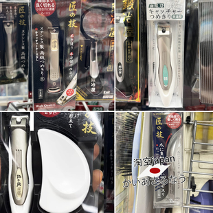 bel指甲刀剪美甲修磨甲刀套装 日本购 匠之技Green