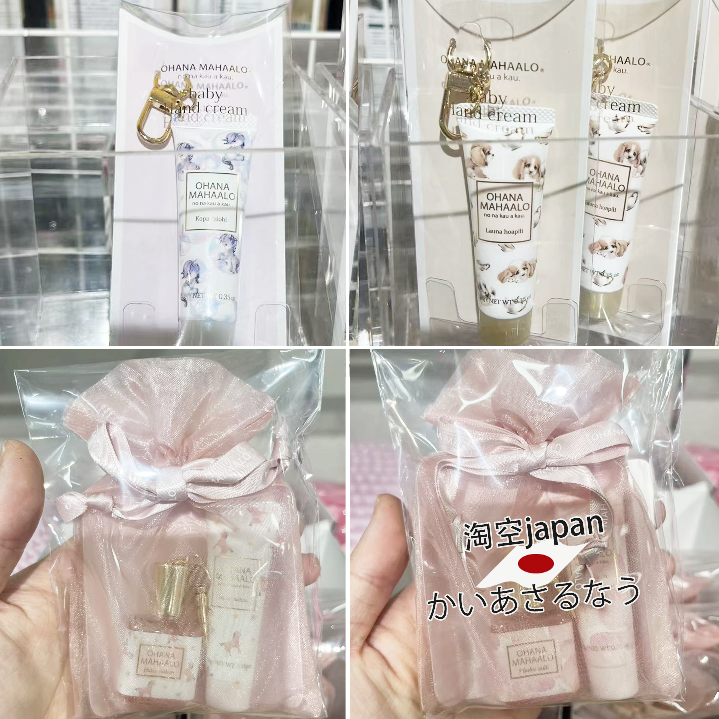 日本购 OHANA MAHAALO限定迷你款钥匙扣挂件护手霜随身包挂10g/支