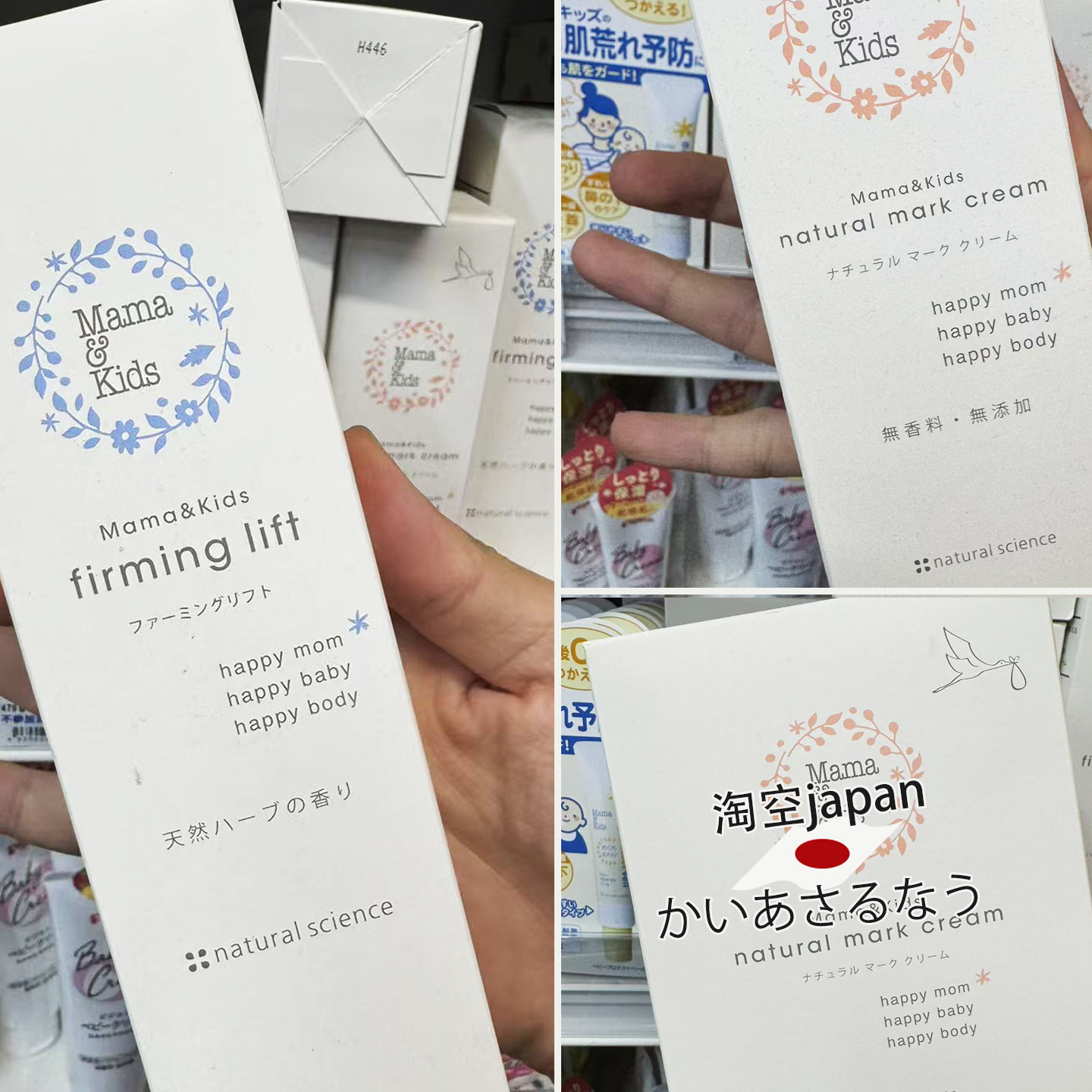 直邮!日本mamakids产后腹部紧致乳液妊娠乳