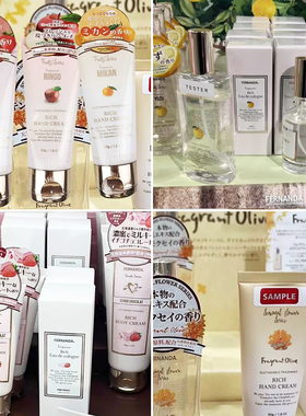 日本FERNANDA金木犀柚子草莓护手霜身体乳喷雾香氛香水