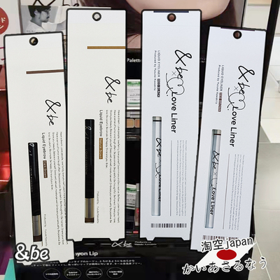 &be眼线液笔日本防水不晕染