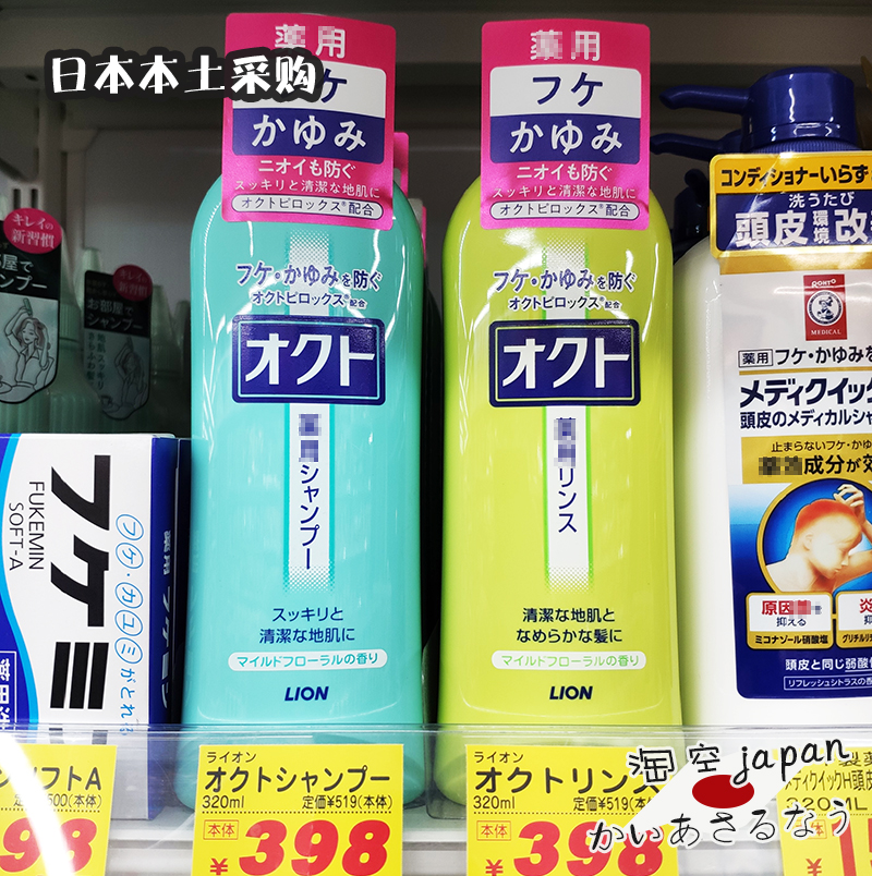 控油320ml洗发水护发素