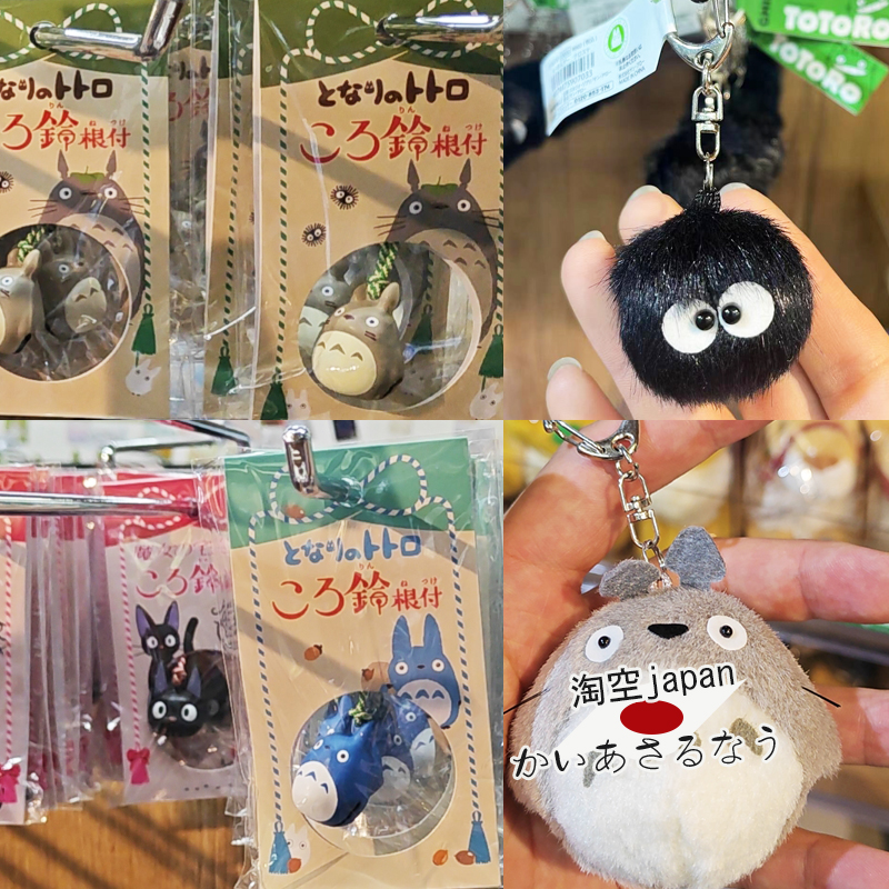 宫崎骏龙猫千与千寻挂件