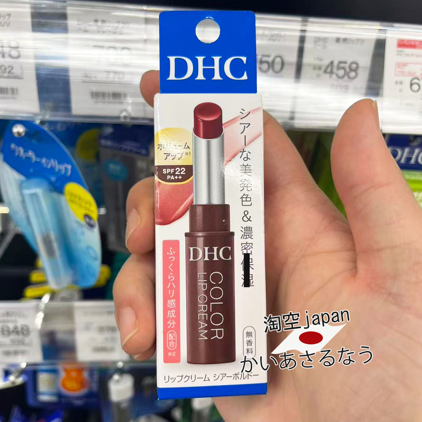 日本DHC有色润唇膏25年新版保湿光泽滋润自然显色