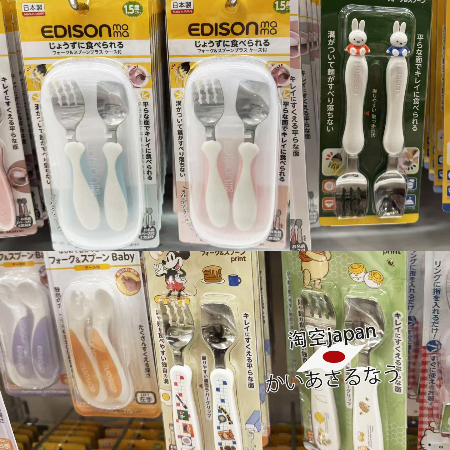EDISON爱迪生叉子勺子维尼米菲兔孩童餐具