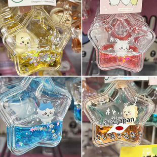 日本购chiikawa吉伊卡哇水上浮游小星星钥匙扣游泳乌萨奇小八挂件