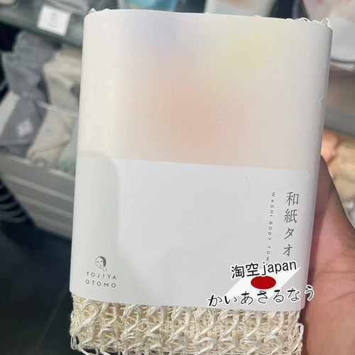 日本YOJIYA优佳雅毛巾浴巾