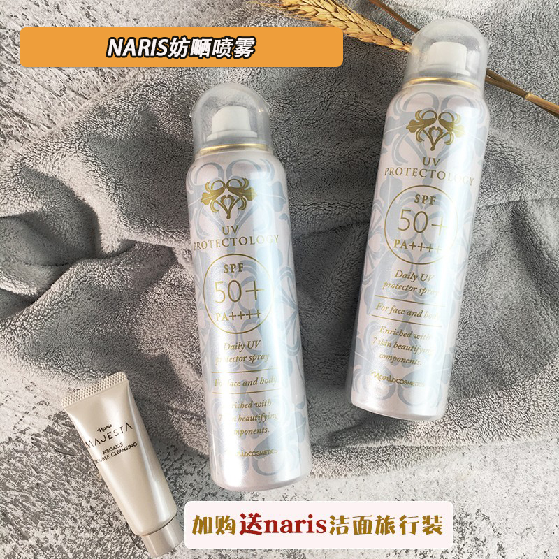 Naris娜丽丝防晒喷清爽