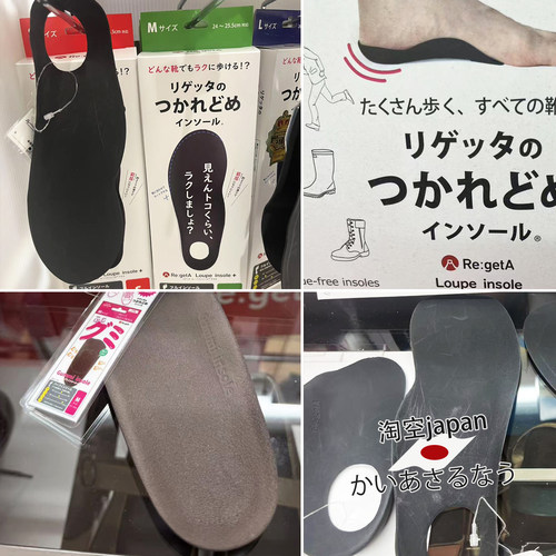 日本制 Re:getA支撑鞋垫足垫