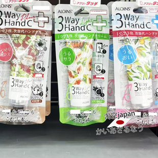 日本制aloins阿芦保湿 滋润护手霜50g免洗三效合一透明质酸鲨烷