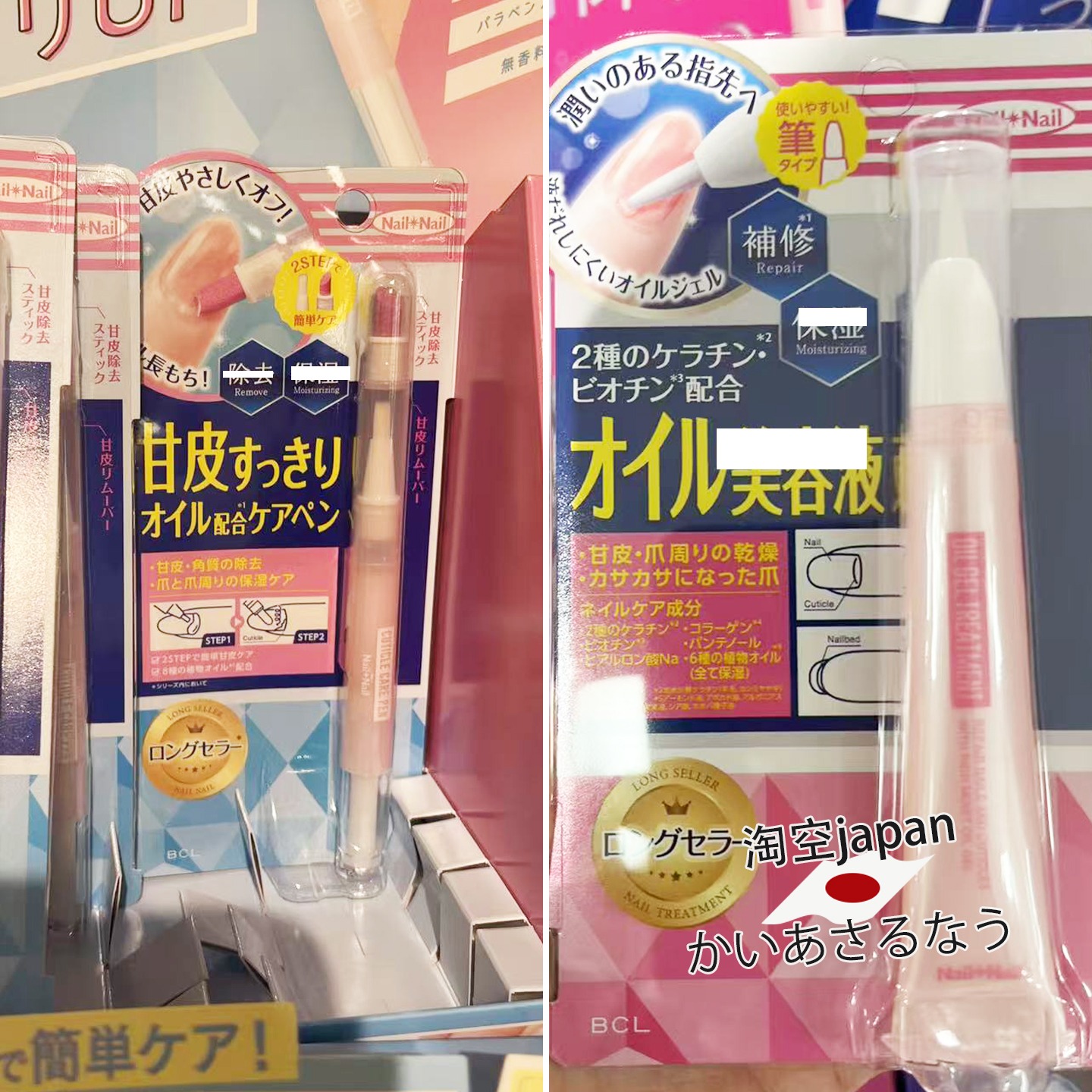 指甲指缘护理保湿精华油