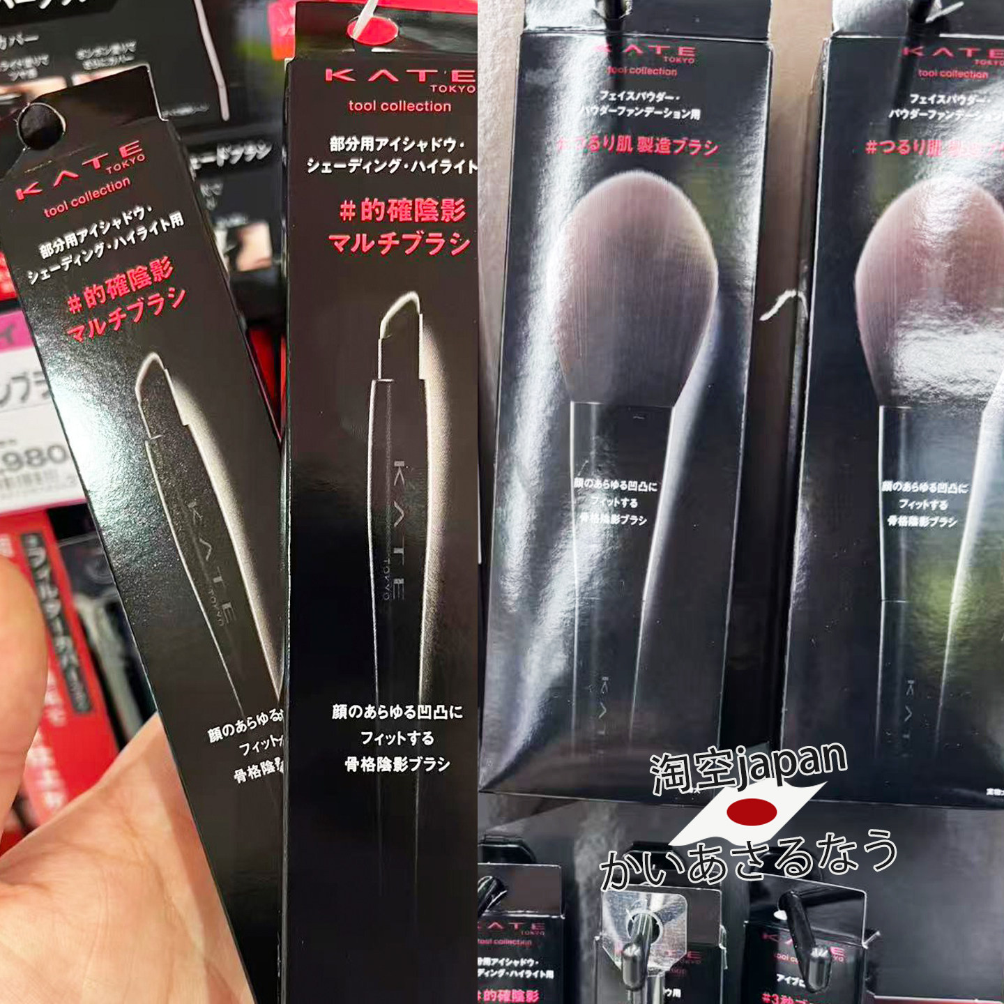 现货 日本kate凯朵限定长柄扁头多功能眼影卧蚕鼻影散粉化妆刷