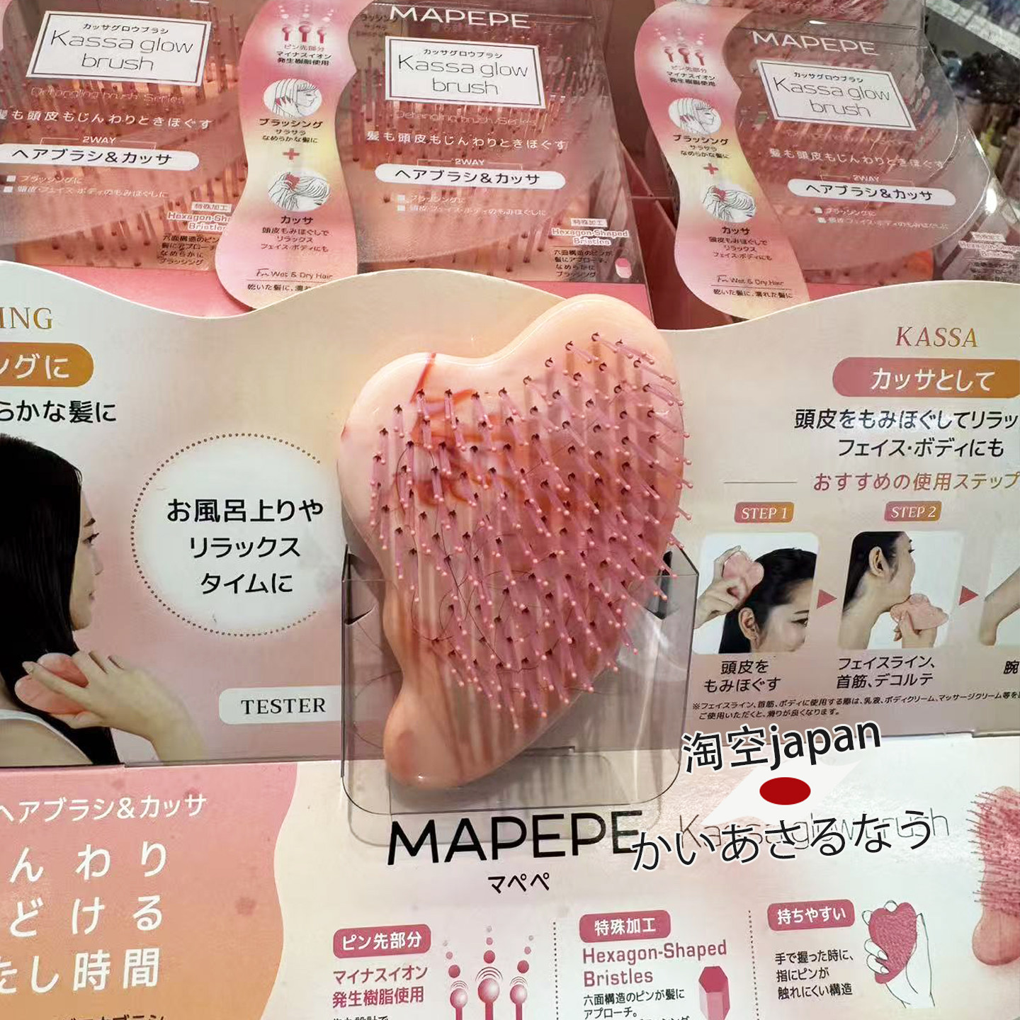 日本购MAPEPE按摩梳子按摩刮痧板多功能梳子