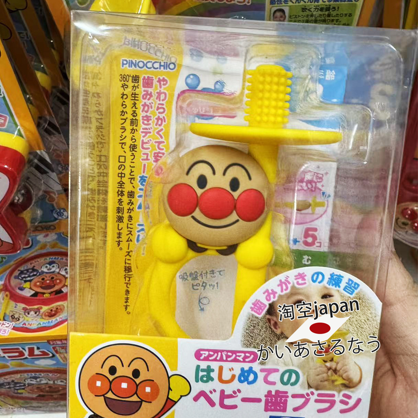 日本购 26年新款面包超人牙咬牙胶牙刷