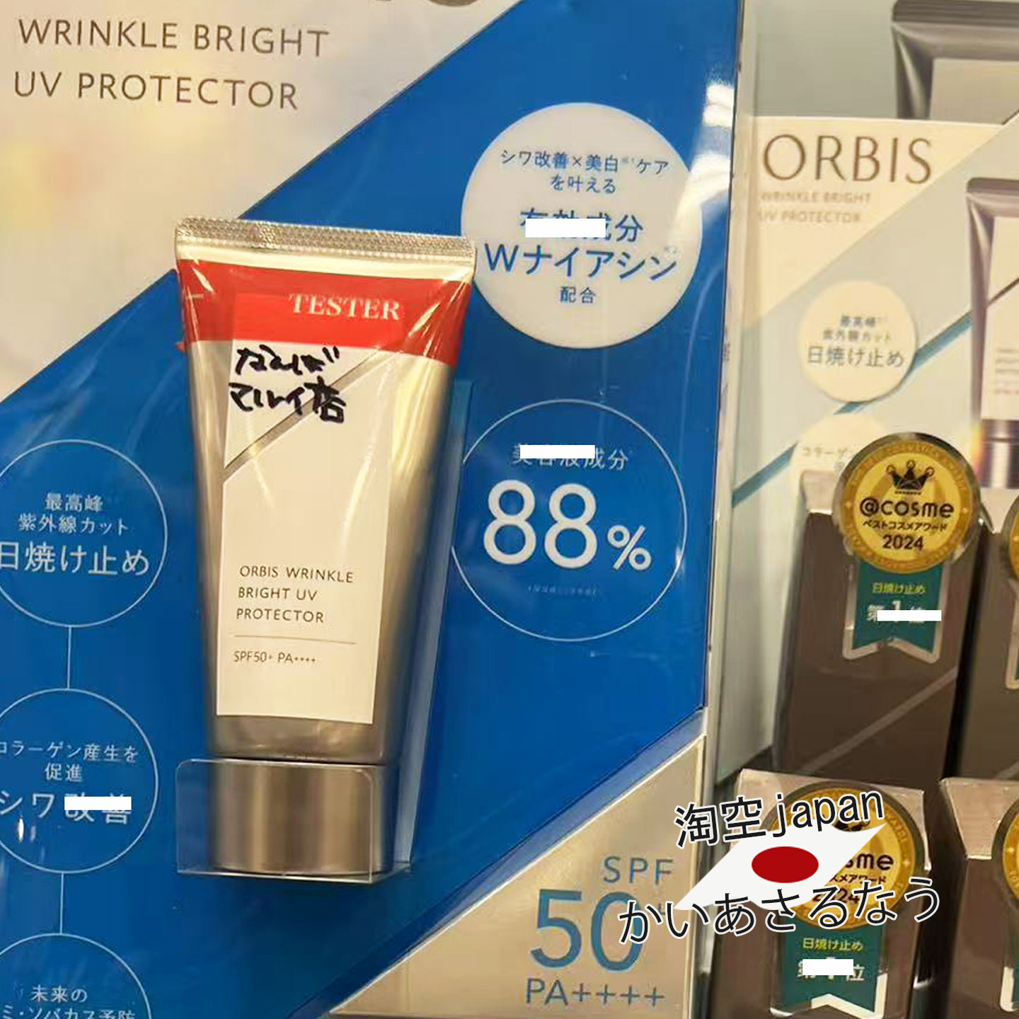 日本直邮！奥蜜思防晒50g SPF 50